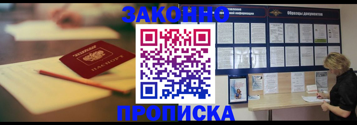 регистрация для школы в Бийске